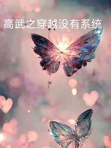 穿越高武地球