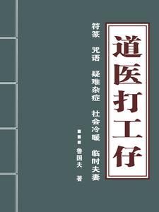 道医可信吗?
