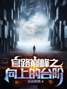 官道奇才游戏