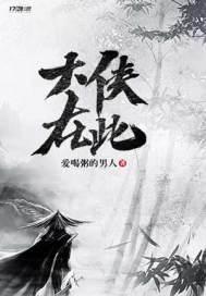 大侠的侠是什么意思