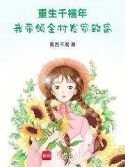 重生千禧之年