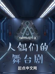 人偶剧幕后采访