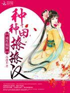 重生种田农家女