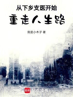 下乡支医表图片