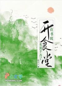 开个书院怎么赚钱