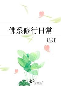 佛系修真贴吧