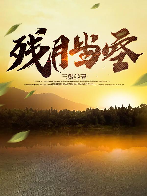 残月当空雪夜图