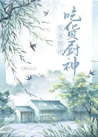 小厨神和大吃货