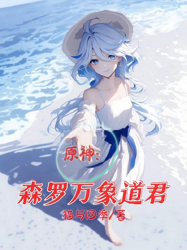 原神中璃月的原型