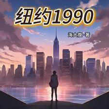纽约2001