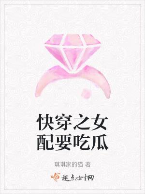 免费阅读快穿之女配要逆袭