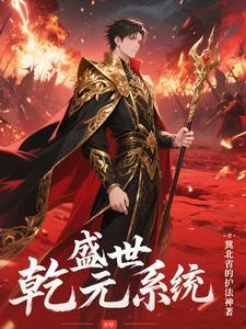 南京盛世乾元
