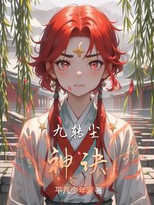 九尘