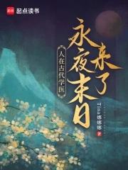 古代学医需要什么条件