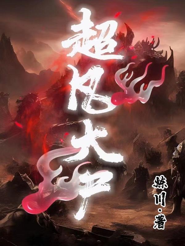 超凡大卫 百科