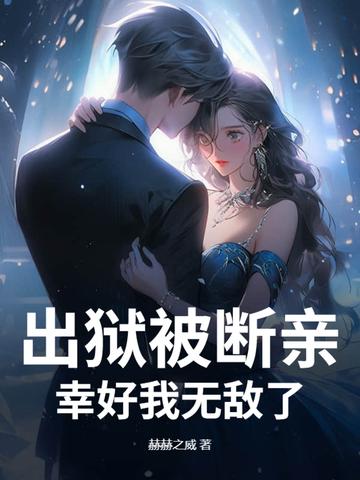 出狱没亲人接会怎样