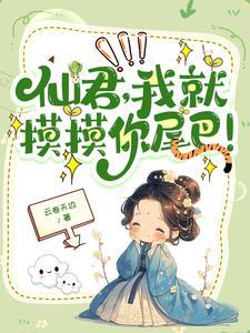 高冷仙尊攻