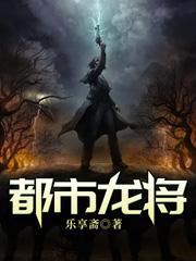 都市龙将 徐峰