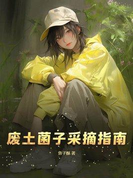 废土任务怎么做