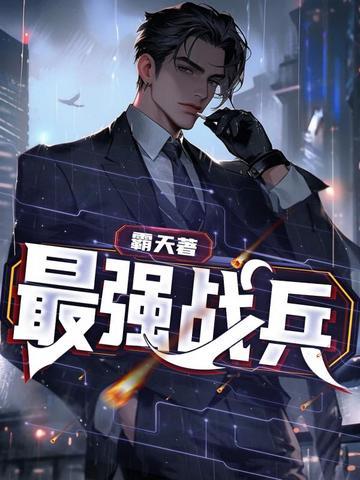 最强战兵刷灵符技巧