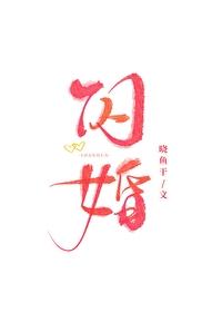 闪婚豪门总裁夫人马甲掉光了短剧