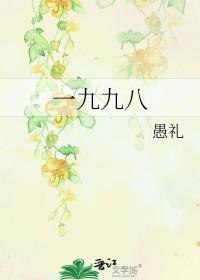 一九九八年日历