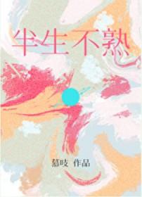 半生不熟的玉米能吃吗