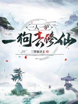 一人一狗是什么字