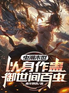 末世第一章重生