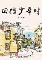 类似于回档少年时的