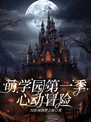 萌学园乌拉拉是谁