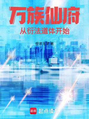 万族万劫