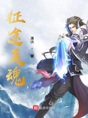 征途怀旧魂魄石掉落