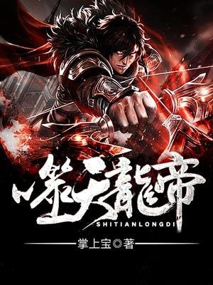 逆天龙神