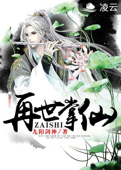 再掌权风笔趣阁