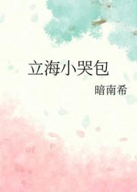 网王立海大女