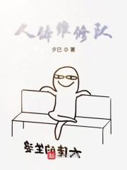 人体感应开关维修