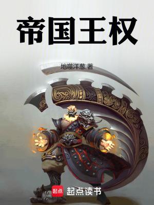 王权崛起帝国时代官网