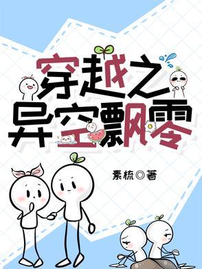 穿越空间异世
