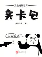 我在海贼世界的剁手生涯