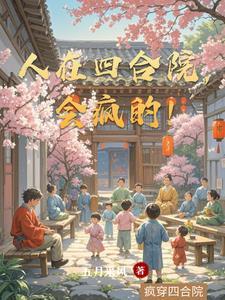 会疯的! TXT