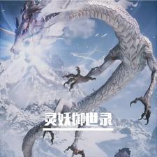 妖灵契御灵升级