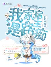 快穿我家宿主是路痴
